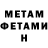 МЕТАДОН methadone April S.R